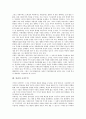 [인권][인권 정의][공화주의][유교주의][자본주의][국가주의][민주주의]인권의 정의, 인권의 분류, 인권의 공화주의, 인권의 유교주의, 인권의 자본주의, 인권의 국가주의, 인권의 민주주의, 인권 관련 제언 분석 7페이지