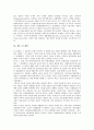 [인권][인권 정의][공화주의][유교주의][자본주의][국가주의][민주주의]인권의 정의, 인권의 분류, 인권의 공화주의, 인권의 유교주의, 인권의 자본주의, 인권의 국가주의, 인권의 민주주의, 인권 관련 제언 분석 10페이지