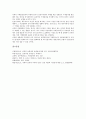 [인권][인권 정의][공화주의][유교주의][자본주의][국가주의][민주주의]인권의 정의, 인권의 분류, 인권의 공화주의, 인권의 유교주의, 인권의 자본주의, 인권의 국가주의, 인권의 민주주의, 인권 관련 제언 분석 11페이지