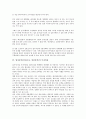 입지분석(상권조사, 상권분석) 필요성, 출점예정지조사, 입지분석(상권조사, 상권분석) 투자비용, 해산물요리전문점, 입지분석(상권조사, 상권분석) 통신시장, 생활용품전문점, 입지분석(상권조사) 대형쇼핑몰 분석 4페이지