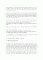입지분석(상권조사, 상권분석) 필요성, 출점예정지조사, 입지분석(상권조사, 상권분석) 투자비용, 해산물요리전문점, 입지분석(상권조사, 상권분석) 통신시장, 생활용품전문점, 입지분석(상권조사) 대형쇼핑몰 분석 6페이지