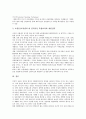 입지분석(상권조사, 상권분석) 필요성, 출점예정지조사, 입지분석(상권조사, 상권분석) 투자비용, 해산물요리전문점, 입지분석(상권조사, 상권분석) 통신시장, 생활용품전문점, 입지분석(상권조사) 대형쇼핑몰 분석 11페이지