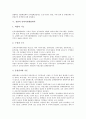 [장관][장관 영향력][장관 역할][장관 정책결정][장관 인력자원개발회의][장관 지역주의적 임용 관례]장관의 영향력, 장관의 역할, 장관의 정책결정, 장관의 인력자원개발회의, 장관의 지역주의적 임용 관례 분석 7페이지