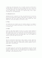 [장애인][장애인 문화접근권][장애인 평등권][장애인 수급권][사회권][사회보장권][교육권]장애인의 문화접근권, 장애인의 평등권, 장애인의 수급권, 장애인의 사회권, 장애인의 사회보장권, 장애인의 교육권 분석 3페이지