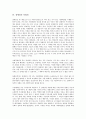 [장애인][장애인 문화접근권][장애인 평등권][장애인 수급권][사회권][사회보장권][교육권]장애인의 문화접근권, 장애인의 평등권, 장애인의 수급권, 장애인의 사회권, 장애인의 사회보장권, 장애인의 교육권 분석 7페이지
