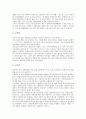 [장애인인권][장애인][인권][상담]장애인인권의 종류, 장애인인권의 제도, 장애인인권의 실태, 장애인인권의 상담, 장애인인권의 ADA(미국장애인법), 장애인인권의 침해 사례, 향후 장애인인권의 제고 과제 분석 5페이지