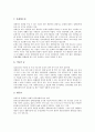 [장애인인권][장애인][인권][상담]장애인인권의 종류, 장애인인권의 제도, 장애인인권의 실태, 장애인인권의 상담, 장애인인권의 ADA(미국장애인법), 장애인인권의 침해 사례, 향후 장애인인권의 제고 과제 분석 6페이지
