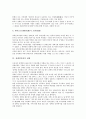 [장애인인권][장애인][인권][상담]장애인인권의 종류, 장애인인권의 제도, 장애인인권의 실태, 장애인인권의 상담, 장애인인권의 ADA(미국장애인법), 장애인인권의 침해 사례, 향후 장애인인권의 제고 과제 분석 8페이지