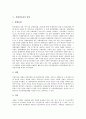 [장애인인권][장애인][인권][상담]장애인인권의 종류, 장애인인권의 제도, 장애인인권의 실태, 장애인인권의 상담, 장애인인권의 ADA(미국장애인법), 장애인인권의 침해 사례, 향후 장애인인권의 제고 과제 분석 9페이지