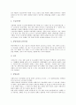 [장애인인권][장애인][인권][상담]장애인인권의 종류, 장애인인권의 제도, 장애인인권의 실태, 장애인인권의 상담, 장애인인권의 ADA(미국장애인법), 장애인인권의 침해 사례, 향후 장애인인권의 제고 과제 분석 10페이지