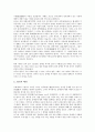 [장애인인권][장애인][인권][상담]장애인인권의 종류, 장애인인권의 제도, 장애인인권의 실태, 장애인인권의 상담, 장애인인권의 ADA(미국장애인법), 장애인인권의 침해 사례, 향후 장애인인권의 제고 과제 분석 12페이지