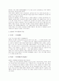 [장애인인권][장애인][인권][상담]장애인인권의 종류, 장애인인권의 제도, 장애인인권의 실태, 장애인인권의 상담, 장애인인권의 ADA(미국장애인법), 장애인인권의 침해 사례, 향후 장애인인권의 제고 과제 분석 14페이지