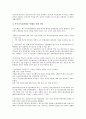 [장애인인권][장애인][인권][상담]장애인인권의 종류, 장애인인권의 제도, 장애인인권의 실태, 장애인인권의 상담, 장애인인권의 ADA(미국장애인법), 장애인인권의 침해 사례, 향후 장애인인권의 제고 과제 분석 16페이지