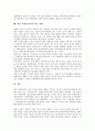 [장애인인권][장애인][인권][상담]장애인인권의 종류, 장애인인권의 제도, 장애인인권의 실태, 장애인인권의 상담, 장애인인권의 ADA(미국장애인법), 장애인인권의 침해 사례, 향후 장애인인권의 제고 과제 분석 17페이지