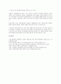 [장애인인권][장애인][인권][상담]장애인인권의 종류, 장애인인권의 제도, 장애인인권의 실태, 장애인인권의 상담, 장애인인권의 ADA(미국장애인법), 장애인인권의 침해 사례, 향후 장애인인권의 제고 과제 분석 18페이지