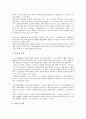 [재판청구권][재판][청구권][재판청구권 성격][재판청구권 타당성][재판청구권 주체][헌법재판소]재판청구권의 성격, 재판청구권의 타당성, 재판청구권의 주체, 재판청구권의 헌법재판소, 재판청구권의 효력 분석 5페이지