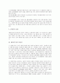 [재판청구권][재판][청구권][재판청구권 성격][재판청구권 타당성][재판청구권 주체][헌법재판소]재판청구권의 성격, 재판청구권의 타당성, 재판청구권의 주체, 재판청구권의 헌법재판소, 재판청구권의 효력 분석 6페이지