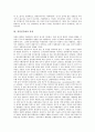 [정당민주화][정당][민주화][정당민주화 역사][정당민주화 과정][정당민주화 독일 사례][향후 정당민주화 제고 과제]정당민주화의 역사, 정당민주화의 과정, 정당민주화의 독일 사례, 향후 정당민주화의 제고 과제 4페이지