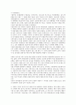 [정당민주화][정당][민주화][정당민주화 역사][정당민주화 과정][정당민주화 독일 사례][향후 정당민주화 제고 과제]정당민주화의 역사, 정당민주화의 과정, 정당민주화의 독일 사례, 향후 정당민주화의 제고 과제 7페이지