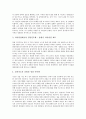 [정당민주화][정당][민주화][정당민주화 역사][정당민주화 과정][정당민주화 독일 사례][향후 정당민주화 제고 과제]정당민주화의 역사, 정당민주화의 과정, 정당민주화의 독일 사례, 향후 정당민주화의 제고 과제 9페이지
