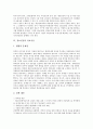 [정보인권][정보][인권][익명성][역감시]정보인권의 의의, 정보인권의 익명성, 정보인권의 역감시, 정보인권의 개인정보자기결정권, 정보인권의 정보공유, 정보인권의 사생활침해, 향후 정보인권의 내실화 방안 분석 7페이지