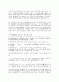 [정보인권][정보][인권][익명성][역감시]정보인권의 의의, 정보인권의 익명성, 정보인권의 역감시, 정보인권의 개인정보자기결정권, 정보인권의 정보공유, 정보인권의 사생활침해, 향후 정보인권의 내실화 방안 분석 9페이지