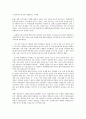 [정보인권][정보][인권][익명성][역감시]정보인권의 의의, 정보인권의 익명성, 정보인권의 역감시, 정보인권의 개인정보자기결정권, 정보인권의 정보공유, 정보인권의 사생활침해, 향후 정보인권의 내실화 방안 분석 10페이지