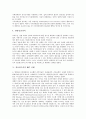 [정보접근권][정보][접근권][정보접근권 의미][정보접근권 문화적 권리][정보불평등][정보접근권 훼손 사례]정보접근권의 의미, 정보접근권의 문화적 권리, 정보접근권의 정보불평등, 정보접근권의 훼손 사례 7페이지