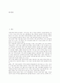 [정치민주화][정치][민주화][정치민주화 장애요인][정치민주화 권력][정치민주화 지방정치][말레이시아 사례]정치민주화의 장애요인, 정치민주화의 권력, 정치민주화의 지방정치, 정치민주화의 말레이시아 사례 2페이지
