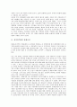 [정치민주화][정치][민주화][정치민주화 장애요인][정치민주화 권력][정치민주화 지방정치][말레이시아 사례]정치민주화의 장애요인, 정치민주화의 권력, 정치민주화의 지방정치, 정치민주화의 말레이시아 사례 4페이지