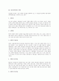 [정치민주화][정치][민주화][정치민주화 장애요인][정치민주화 권력][정치민주화 지방정치][말레이시아 사례]정치민주화의 장애요인, 정치민주화의 권력, 정치민주화의 지방정치, 정치민주화의 말레이시아 사례 6페이지