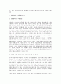 [정치민주화][정치][민주화][정치민주화 장애요인][정치민주화 권력][정치민주화 지방정치][말레이시아 사례]정치민주화의 장애요인, 정치민주화의 권력, 정치민주화의 지방정치, 정치민주화의 말레이시아 사례 10페이지