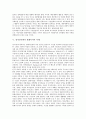 [정치민주화][정치][민주화][정치민주화 장애요인][정치민주화 권력][정치민주화 지방정치][말레이시아 사례]정치민주화의 장애요인, 정치민주화의 권력, 정치민주화의 지방정치, 정치민주화의 말레이시아 사례 11페이지