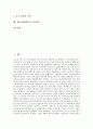 [제1차세계대전][세계대전]제1차세계대전의 촉발, 제1차세계대전의 원인, 제1차세계대전의 과정, 제1차세계대전의 영토분쟁, 제1차세계대전의 러시아혁명, 제1차세계대전의 중국참전, 제1차세계대전의 독일책임 분석 2페이지