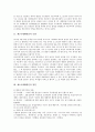 [제1차세계대전][세계대전]제1차세계대전의 촉발, 제1차세계대전의 원인, 제1차세계대전의 과정, 제1차세계대전의 영토분쟁, 제1차세계대전의 러시아혁명, 제1차세계대전의 중국참전, 제1차세계대전의 독일책임 분석 3페이지