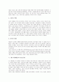 [제1차세계대전][세계대전]제1차세계대전의 촉발, 제1차세계대전의 원인, 제1차세계대전의 과정, 제1차세계대전의 영토분쟁, 제1차세계대전의 러시아혁명, 제1차세계대전의 중국참전, 제1차세계대전의 독일책임 분석 5페이지