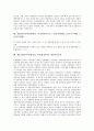 제3공화국(박정희정권, 박정희정부)의 근대화, 제3공화국(박정희정권, 박정희정부)의 민주화, 비국민화, 제3공화국(박정희정권, 박정희정부)의 경제성장, 제3공화국(박정희정권, 박정희정부)의 재건국민운동 분석 10페이지