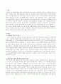 케어복지를 위한 케어매니지먼트의 역할에 대해 알아보고 케어복지의 활성화 방안에 대해 자신의 의견을 작성. 2페이지