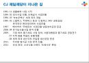 CJ제일제당 기업분석및 CJ의 경영전략분석과 CJ 경영사례분석 6페이지
