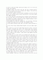 [제주 4 3사건 진상조사보고서]제주 4 3사건 진상조사보고서의 의미, 의의, 제주 4 3사건 진상조사보고서의 내용, 정부역할, 제주 4 3사건 진상조사보고서의 진상규명운동, 제주 4 3사건 진상조사보고서의 언론보도 4페이지