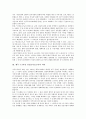 [제주 4 3사건 진상조사보고서]제주 4 3사건 진상조사보고서의 의미, 의의, 제주 4 3사건 진상조사보고서의 내용, 정부역할, 제주 4 3사건 진상조사보고서의 진상규명운동, 제주 4 3사건 진상조사보고서의 언론보도 5페이지