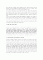 [제주 4 3사건 진상조사보고서]제주 4 3사건 진상조사보고서의 의미, 의의, 제주 4 3사건 진상조사보고서의 내용, 정부역할, 제주 4 3사건 진상조사보고서의 진상규명운동, 제주 4 3사건 진상조사보고서의 언론보도 7페이지