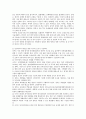 [제주 4 3사건 진상조사보고서]제주 4 3사건 진상조사보고서의 의미, 의의, 제주 4 3사건 진상조사보고서의 내용, 정부역할, 제주 4 3사건 진상조사보고서의 진상규명운동, 제주 4 3사건 진상조사보고서의 언론보도 11페이지