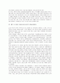 [제주 4 3사건 진상조사보고서]제주 4 3사건 진상조사보고서의 의미, 의의, 제주 4 3사건 진상조사보고서의 내용, 정부역할, 제주 4 3사건 진상조사보고서의 진상규명운동, 제주 4 3사건 진상조사보고서의 언론보도 12페이지