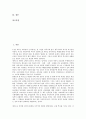 제주 4 3사건(제주 4 3항쟁)의 특징, 국면구분, 제주 4 3사건(제주 4 3항쟁)의 책임, 과거청산, 제주 4 3사건(제주 4 3항쟁)의 초토화작전, 남로당(남조선노동당), 제주 4 3사건(제주 4 3항쟁)의 5 10단독선거 분석 2페이지