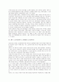 제주 4 3사건(제주 4 3항쟁)의 특징, 국면구분, 제주 4 3사건(제주 4 3항쟁)의 책임, 과거청산, 제주 4 3사건(제주 4 3항쟁)의 초토화작전, 남로당(남조선노동당), 제주 4 3사건(제주 4 3항쟁)의 5 10단독선거 분석 9페이지