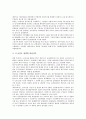 [제주 4 3항쟁]제주 4 3항쟁(제주 4 3사건)의 특성, 발발원인, 제주 4 3항쟁(제주 4 3사건)의 무장투쟁론, 기억, 제주 4 3항쟁(제주 4 3사건)의 5 10선거, 추모제와 위령제, 제주 4 3항쟁(제주 4 3사건) 희생자신고 4페이지