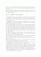[제주 4 3항쟁]제주 4 3항쟁(제주 4 3사건)의 특성, 발발원인, 제주 4 3항쟁(제주 4 3사건)의 무장투쟁론, 기억, 제주 4 3항쟁(제주 4 3사건)의 5 10선거, 추모제와 위령제, 제주 4 3항쟁(제주 4 3사건) 희생자신고 5페이지