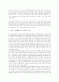 [제주 4 3항쟁]제주 4 3항쟁(제주 4 3사건)의 특성, 발발원인, 제주 4 3항쟁(제주 4 3사건)의 무장투쟁론, 기억, 제주 4 3항쟁(제주 4 3사건)의 5 10선거, 추모제와 위령제, 제주 4 3항쟁(제주 4 3사건) 희생자신고 7페이지