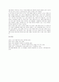 [제주 4 3항쟁]제주 4 3항쟁(제주 4 3사건)의 특성, 발발원인, 제주 4 3항쟁(제주 4 3사건)의 무장투쟁론, 기억, 제주 4 3항쟁(제주 4 3사건)의 5 10선거, 추모제와 위령제, 제주 4 3항쟁(제주 4 3사건) 희생자신고 16페이지